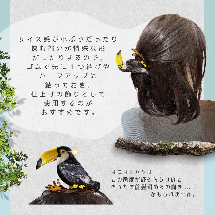 鳥 ヘアクリップ バンス シマエナガ ハシビロコウ カラス ワシ インコ オオハシ