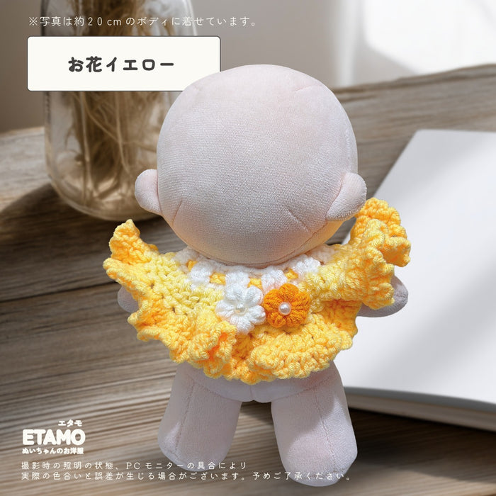 ぬい服 20cm あみあみ ニット スタイ