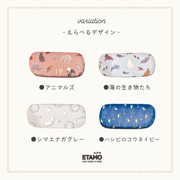 メガネケース ハード しば犬 トイプードル シュナウザー ハチワレ キジシロ シマエナガ ハシビロコウ マツネコ 犬 猫 海 食べ物
