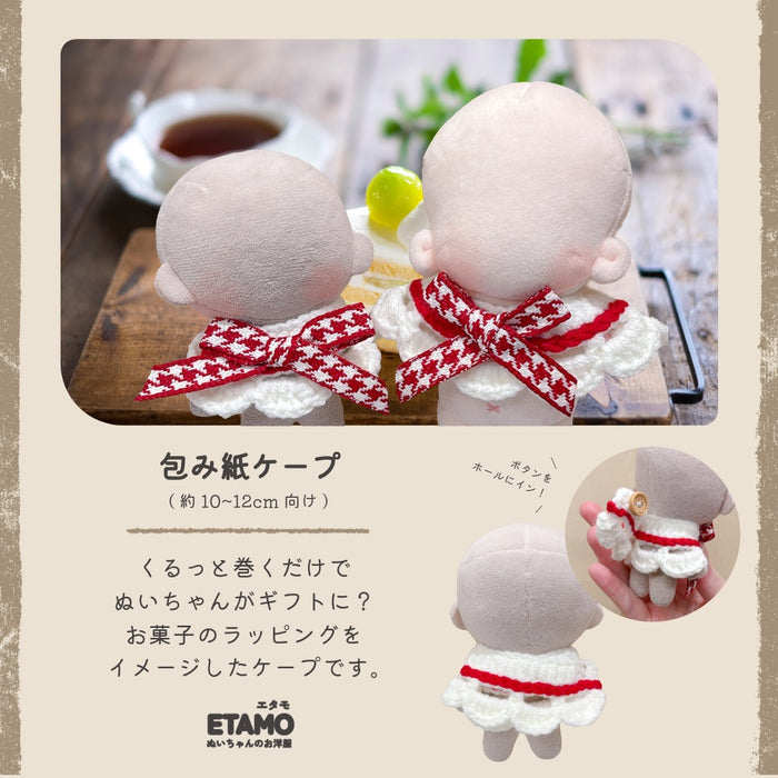 ぬい服 10cm 12cm 13cm 喫茶店 コスチューム 帽子 ケープ エプロン