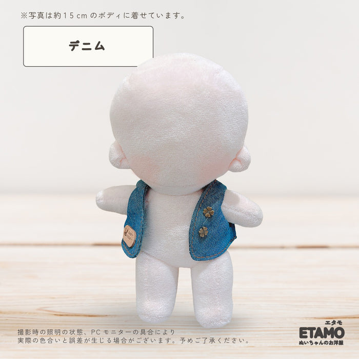 ぬい服 15cm ベスト