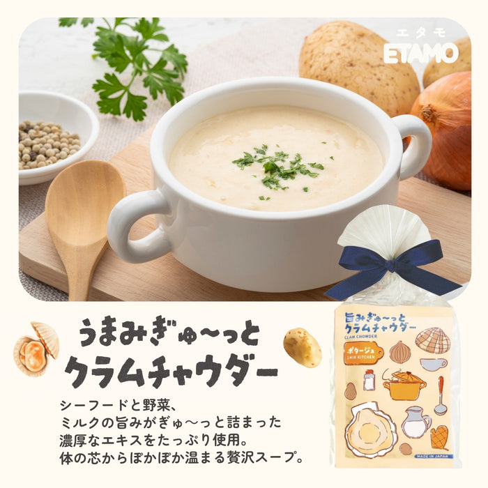 そのまま配れる スープ ギフトセット 3個入り プチギフト コーン ほうれん草 クラムチャウダー キノコ ミネストローネ 海老のビスク チキン カボチャ