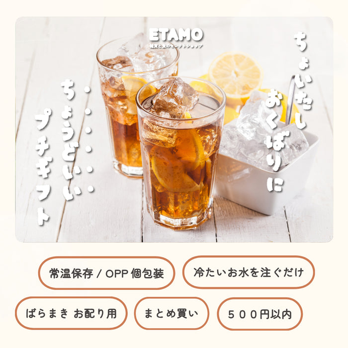 えらべる フルーツティー プチギフト