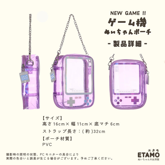 ぬいポーチ ゲーム機 ブルー パープル