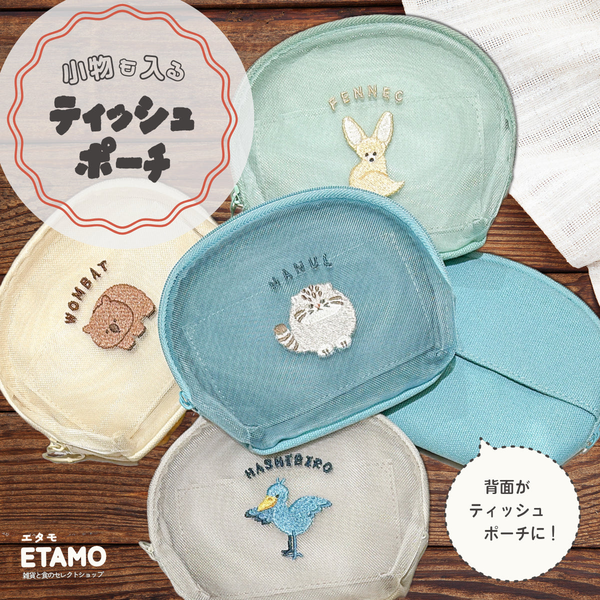 はなまめさま専用 TIMIDE がま口ポーチ ネコ エキゾチック