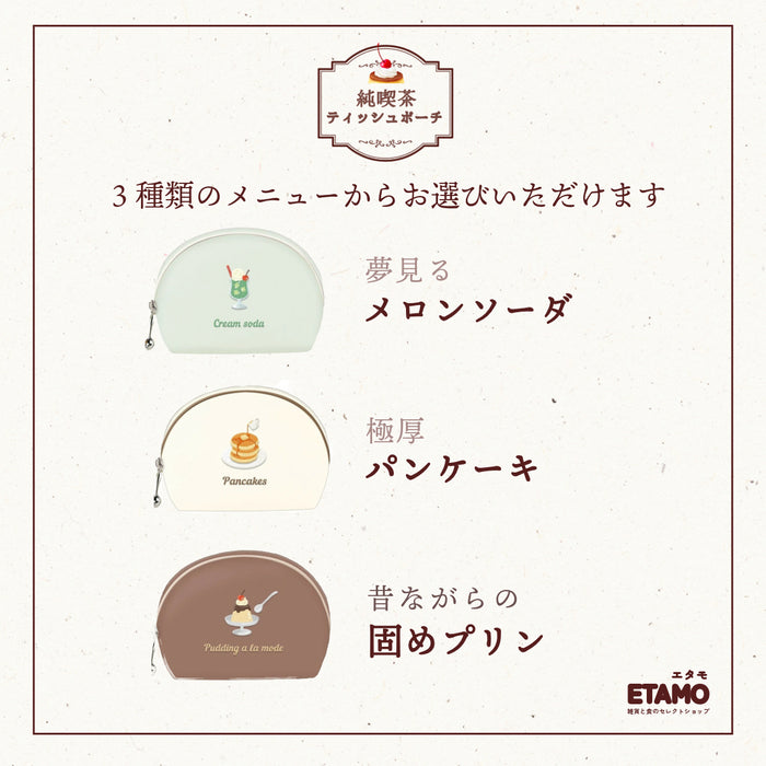 喫茶 ティッシュポーチ クリームソーダ パンケーキ プリン