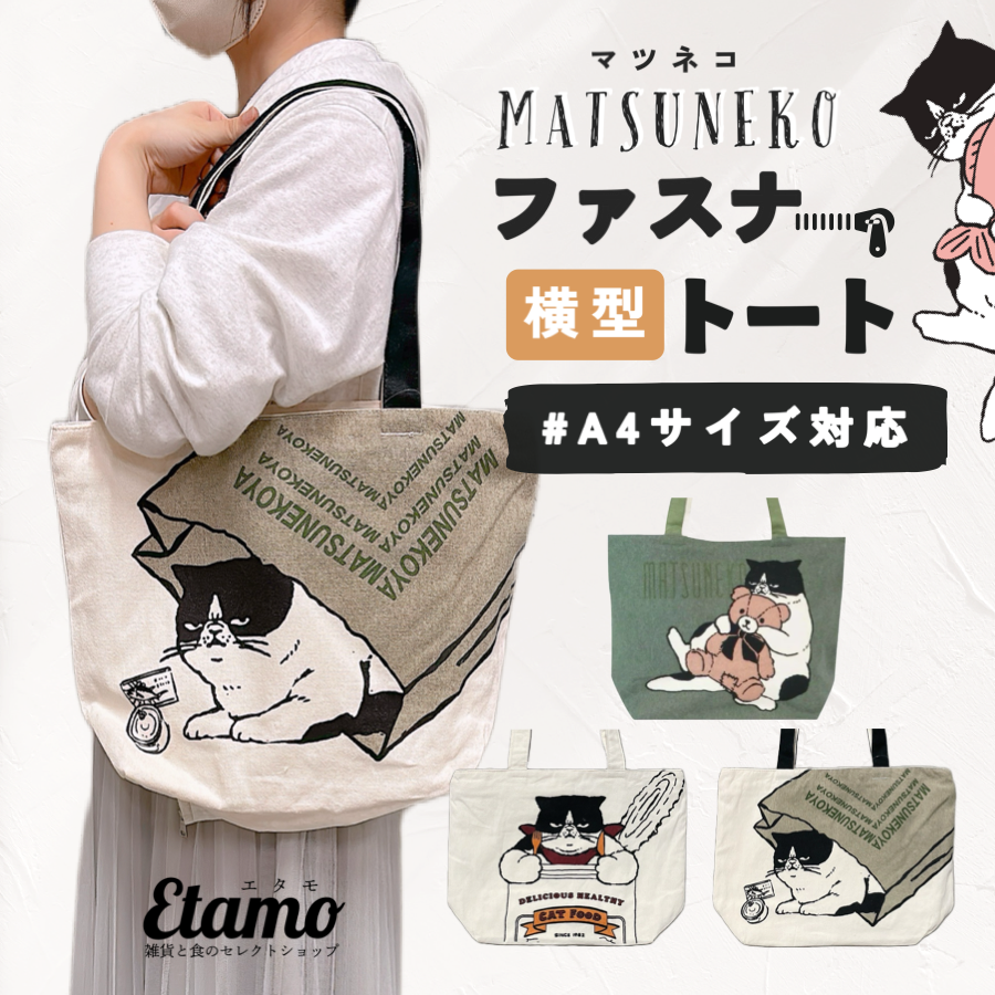 A4サイズ対応　帯　猫と蝶々　リメイク　江戸打紐ハンドルバッグ A4ファイルが縦横入る アニマルイラスト ファスナー付き トート