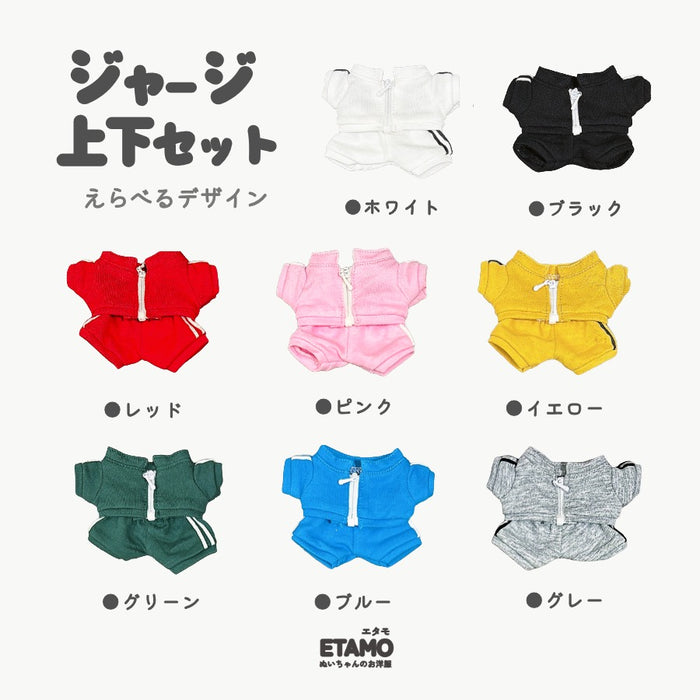ぬい服 15cm ジャージ 上下セット トップス パンツ