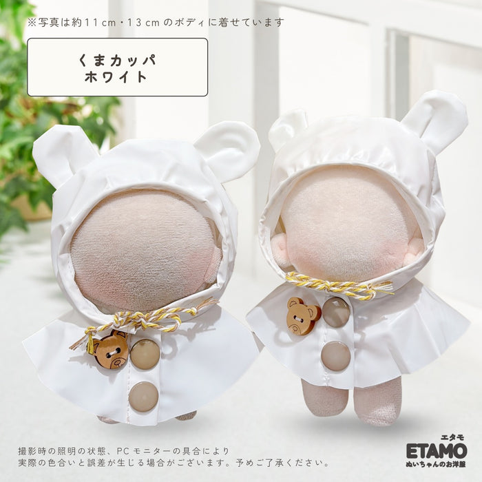 ぬい服 10cm 12cm カッパ レインコート 帽子 カエル