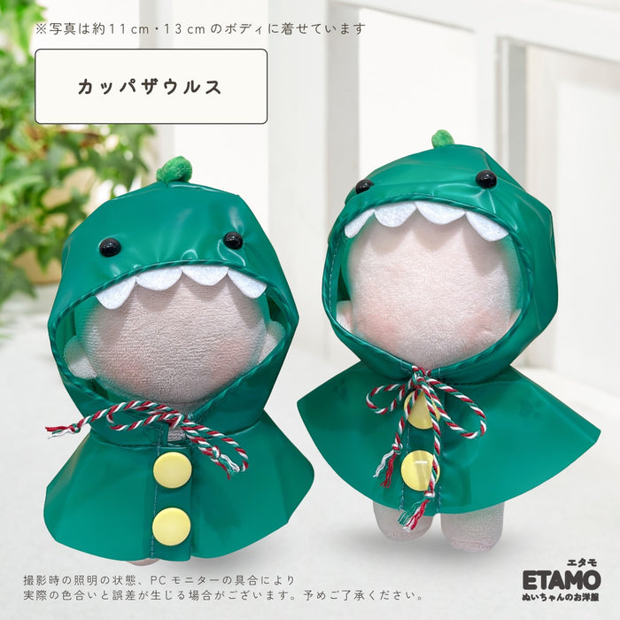 ぬい服 10cm 12cm カッパ レインコート 帽子 カエル