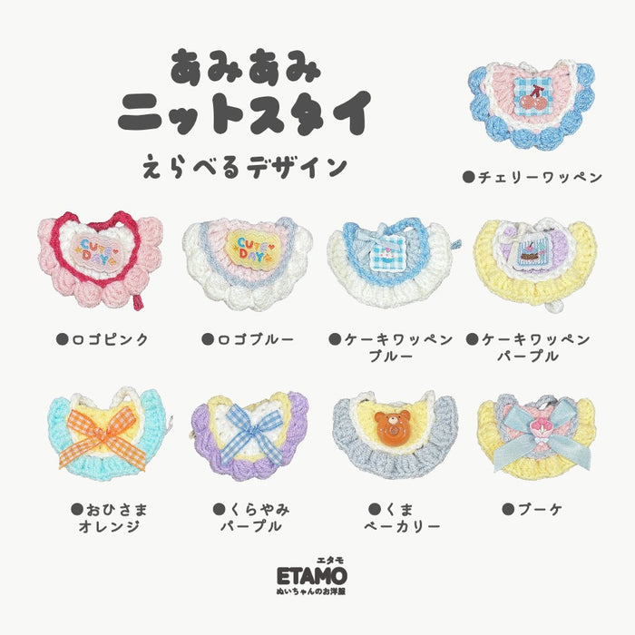 ぬい服 10cm 12cm 15cm 小物 スタイ