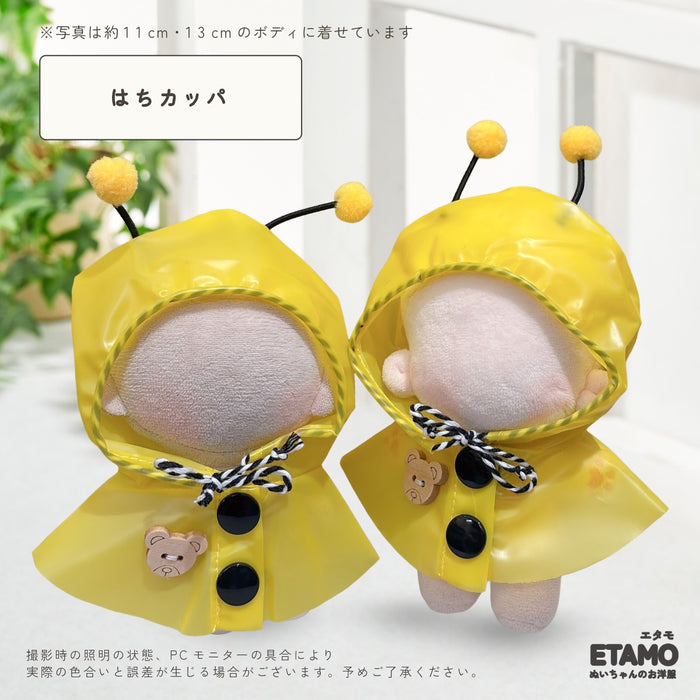 ぬい服 10cm 12cm カッパ レインコート 帽子 カエル