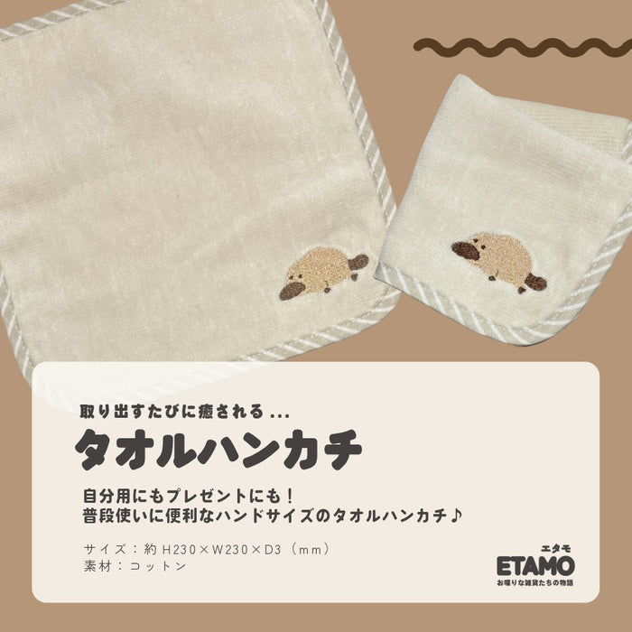 カモノハシ グッズ ぬいぐるみ パスケース ティッシュポーチ スマホリング タオルハンカチ