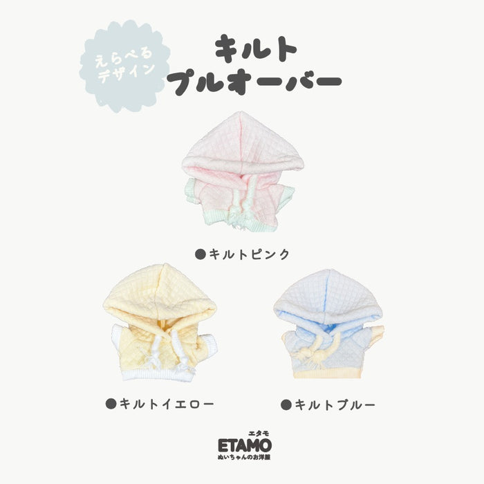 ぬい服 12cm 13cm プルオーバー パーカー キルト