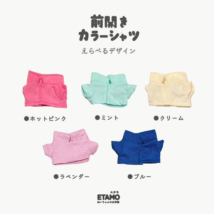 ぬい服 10cm 12cm 前開き シャツ トップス