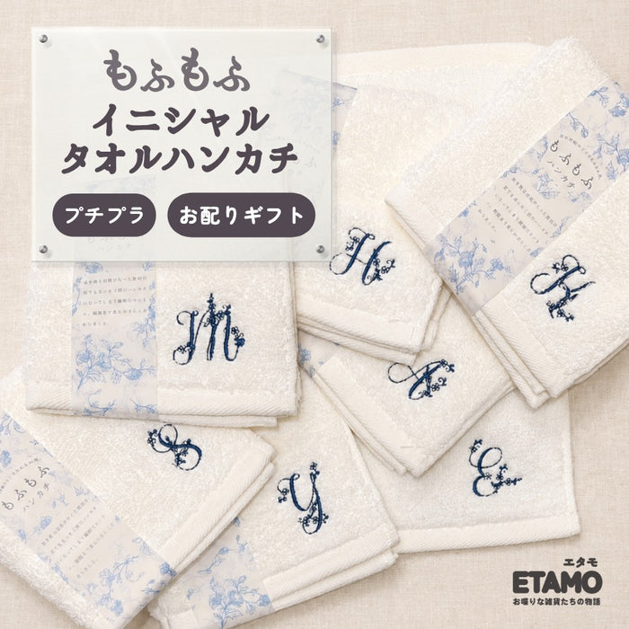 イニシャル タオルハンカチ ネイビー