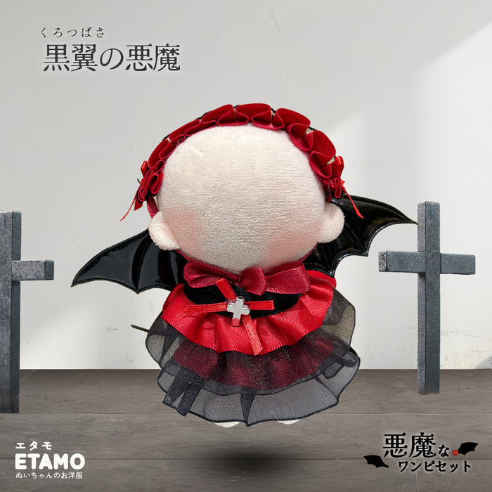 ぬい服 10cm 悪魔なワンピセット ドレス ワンピース