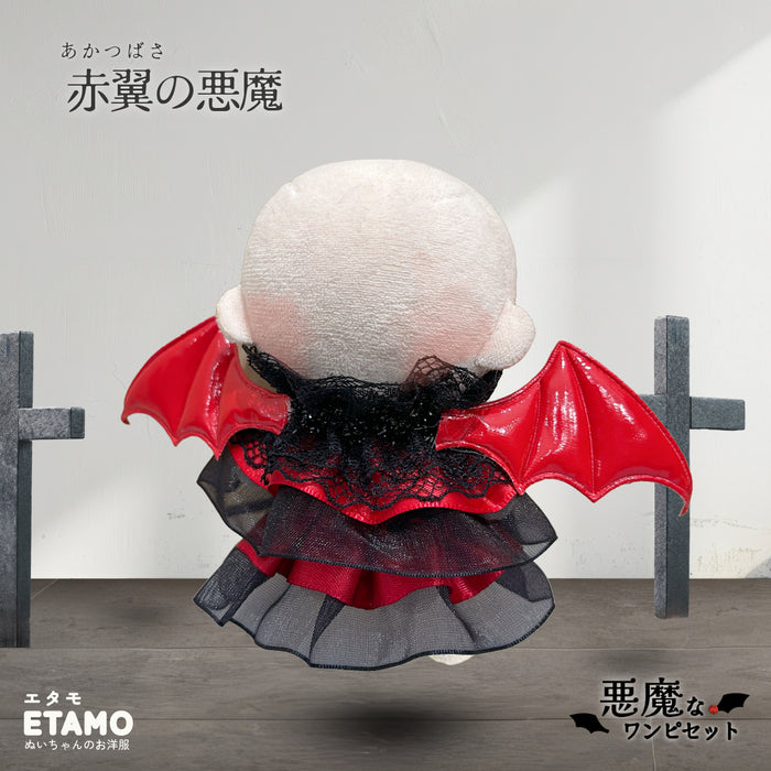 ぬい服 10cm 悪魔なワンピセット ドレス ワンピース