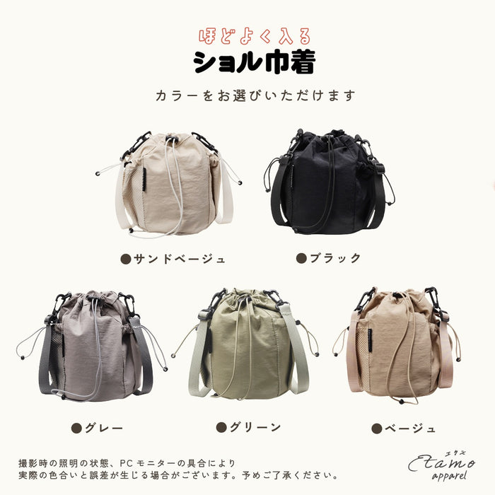 ショル巾着 ショルダー バッグ ブラック サンドベージュ ベージュ グレー グリーン