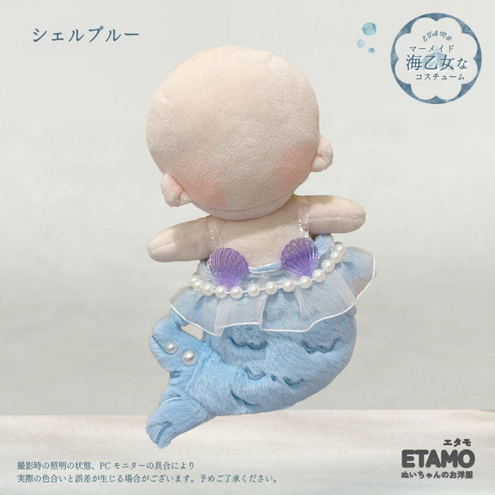 ぬい服 15cm マーメイド 人魚 コスチューム ブルーラベンダー