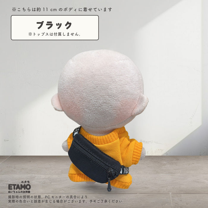 ぬい服 10cm バッグ ボディバッグ ホワイト ブラック