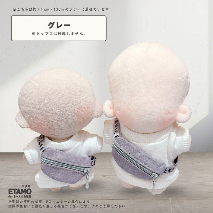 ぬい服 10cm 12cm バッグ ボディバッグ 小物