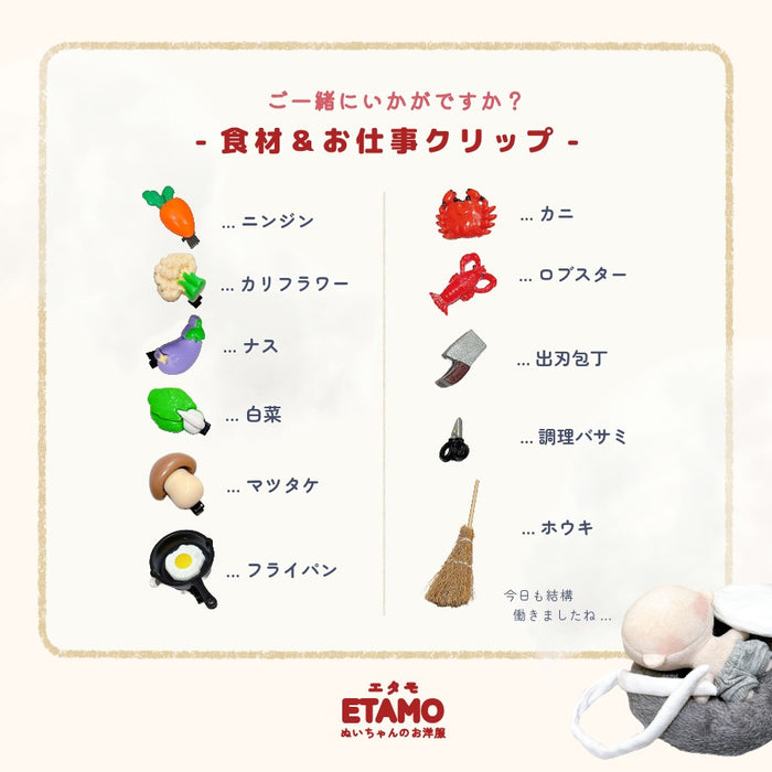 ぬい服 10cm ネズミのコックさん ポンチョ ケープ スーシェフ