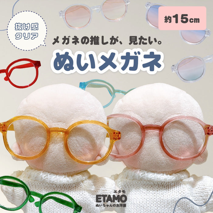 ぬい服 15cm ぬいメガネ ぬいグラス メガネ サングラス 小物 クリア
