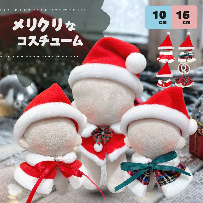 ぬい服 10cm 15cm メリクリなコスチューム サンタ 帽子 ケープ