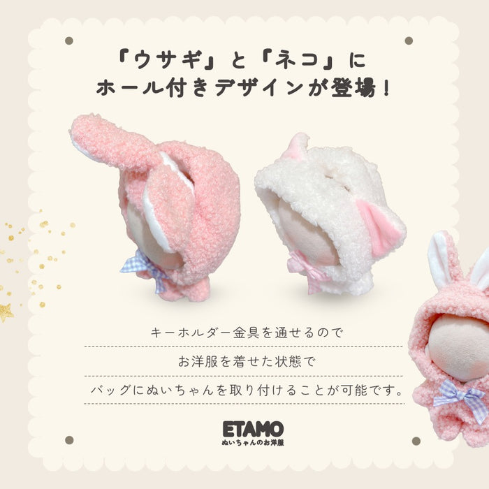 ぬい服 アニマル 着ぐるみ 10cm 11cm 12cm 12.5cm