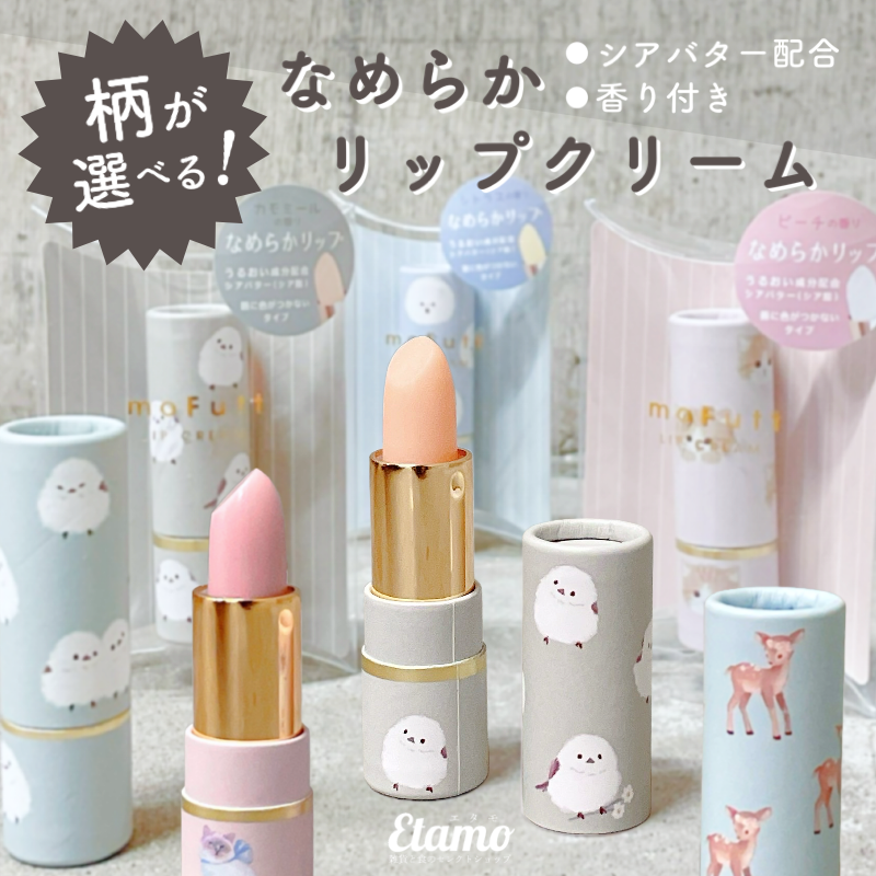 リップクリーム ギフト シマエナガ ウサギ ネコ イヌ ビション
