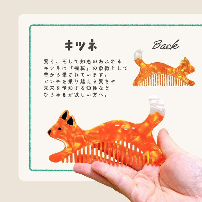 コーム 櫛 犬 クジラ スワン インコ キツネ ミニチュアダックスフンド コーギー ヨークシャーテリア ナス