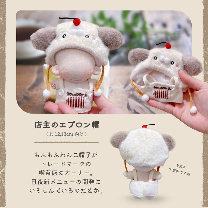 ぬい服 10cm 12cm 13cm 喫茶店 コスチューム 帽子 ケープ エプロン