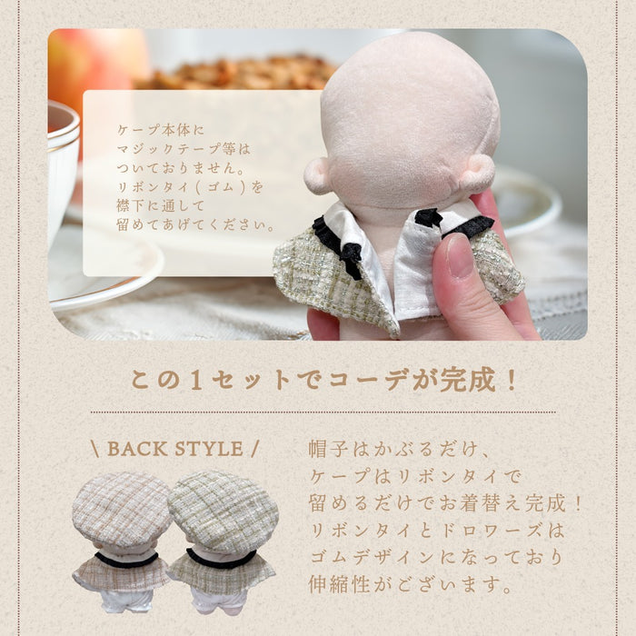 ぬい服 12cm 帽子 ケープ ネクタイ パンツ セット