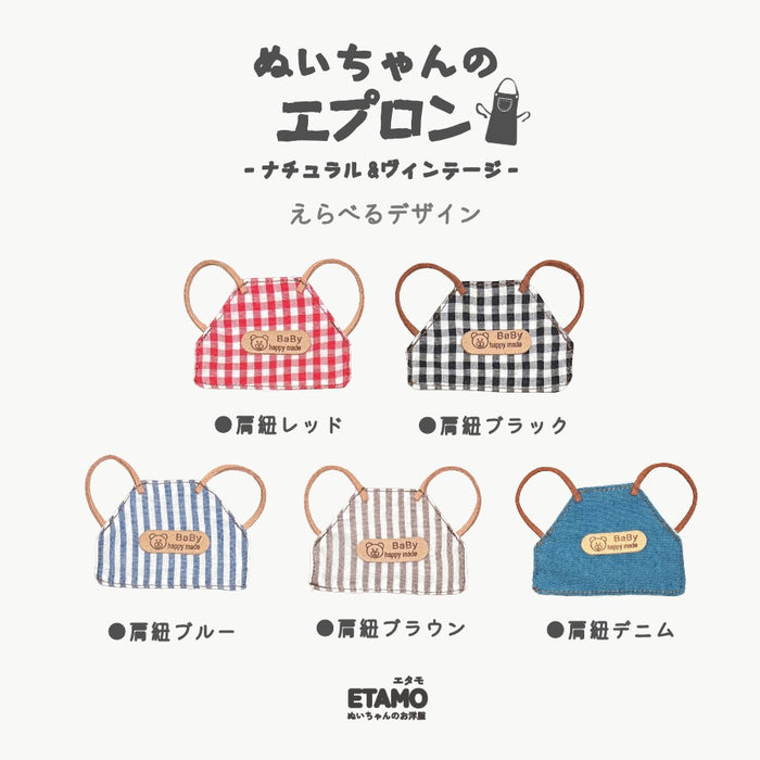 ぬい服 12cm 13cm エプロン