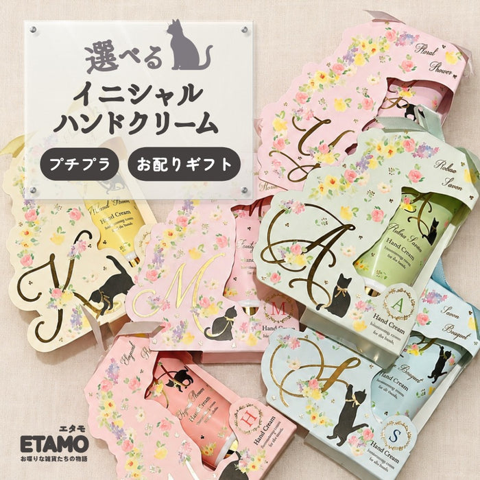 香り付き ミニ ハンドクリーム 猫 イニシャル
