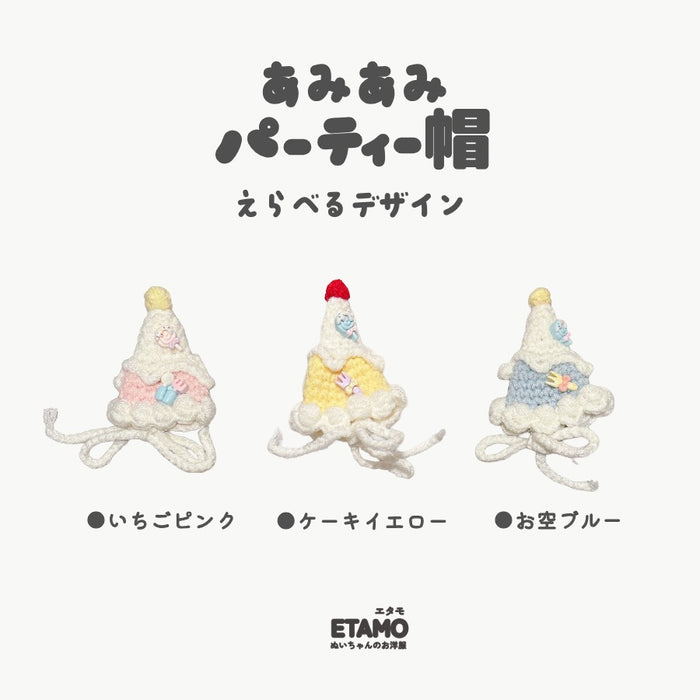 ぬい服 10cm 12cm 15cm 帽子 ニット 小物