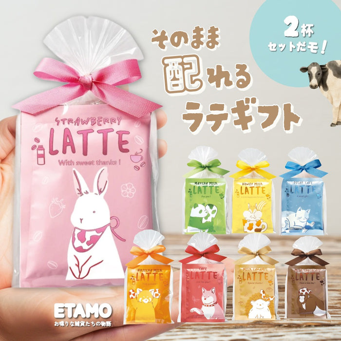 ラテセット 2個入り カフェラテ カフェインレス チョコレート 抹茶ラテ ほうじ茶ラテ キャラメル ハニーミルク ストロベリー