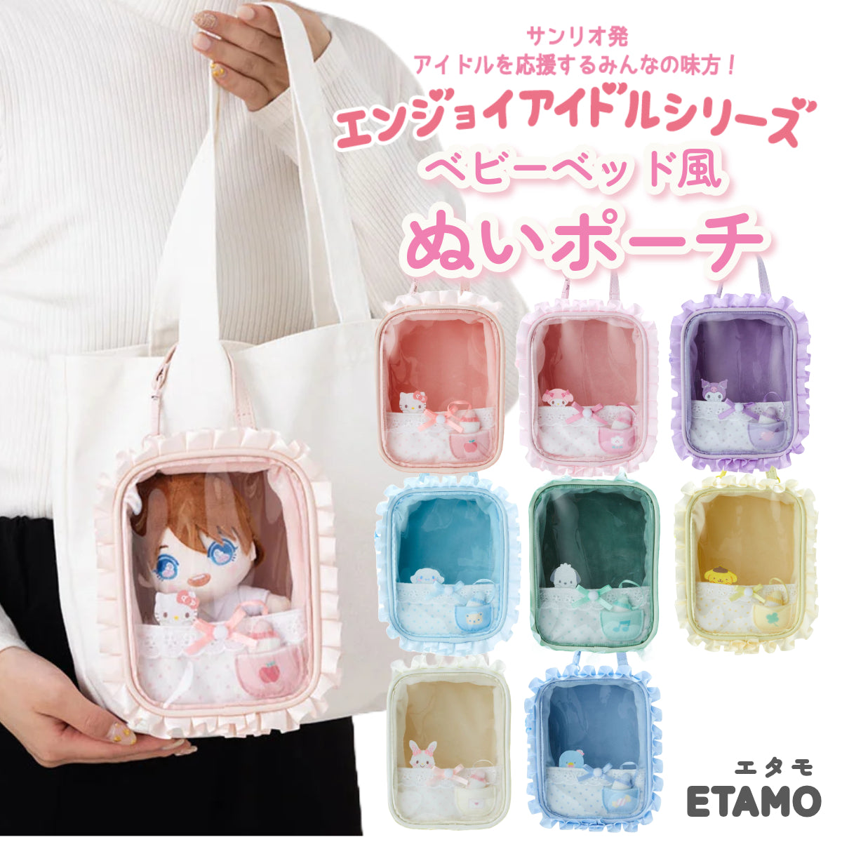 サンリオ - サンリオ 推し活 くじ　アクリルスタンド　ポーチ　ポチャッコ　シナモン　キティ サンリオ 一番くじ 光るアクリルスタンドステージ 推し活ポーチ