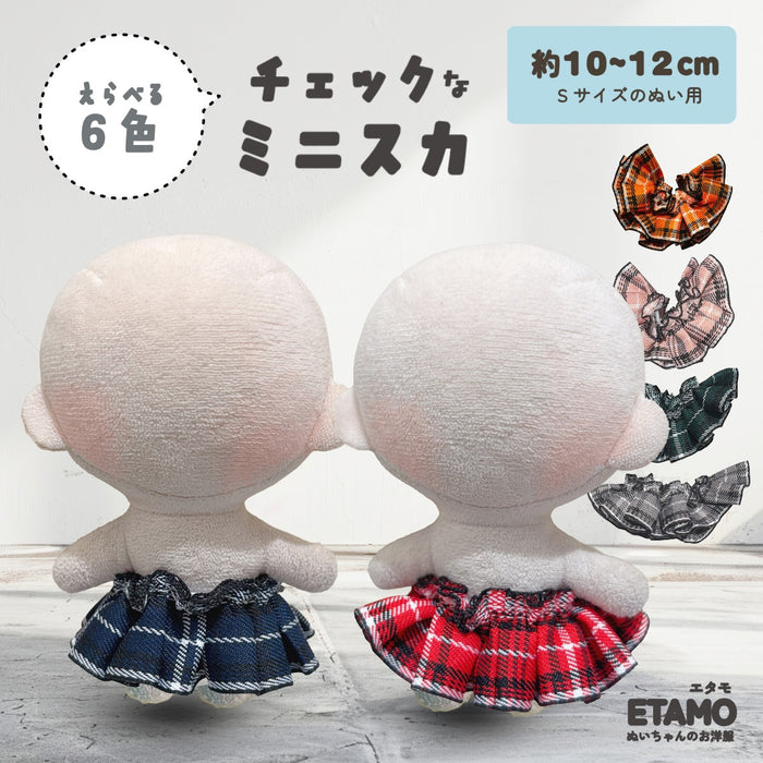 ぬい服 10cm チェック ミニスカート 11cm 12cm
