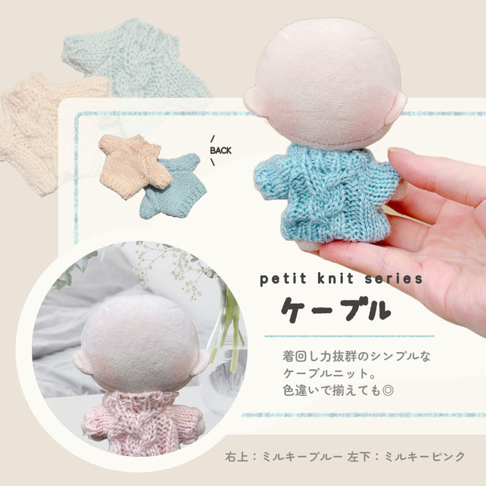 ぬい服 10cm ぷちニット ver.5 ケーブル トップス