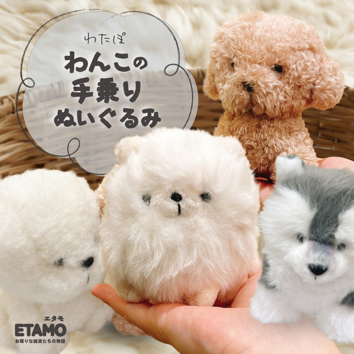 わたぽ 犬 ぬいぐるみ マスコット トイプードル ポメラニアン ビションフリーゼ シベリアンハスキー