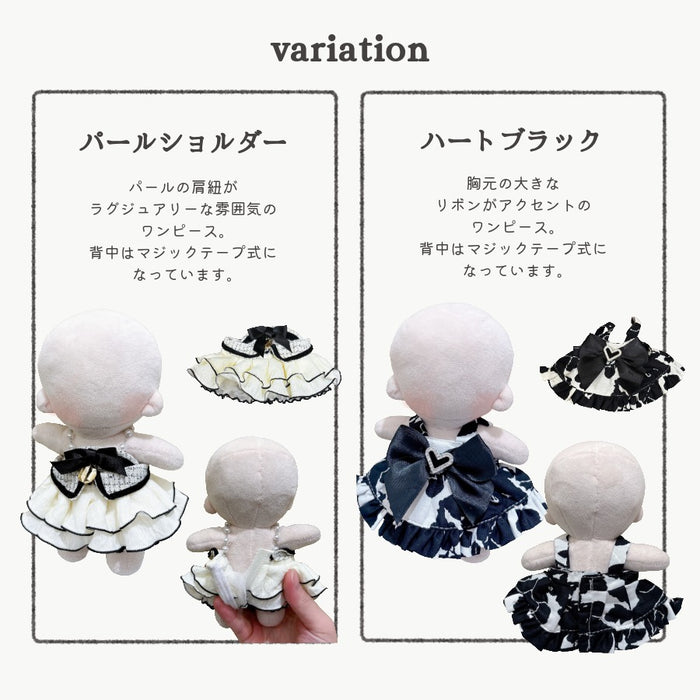 ぬい服 15cm モノトーン ドレス ワンピース