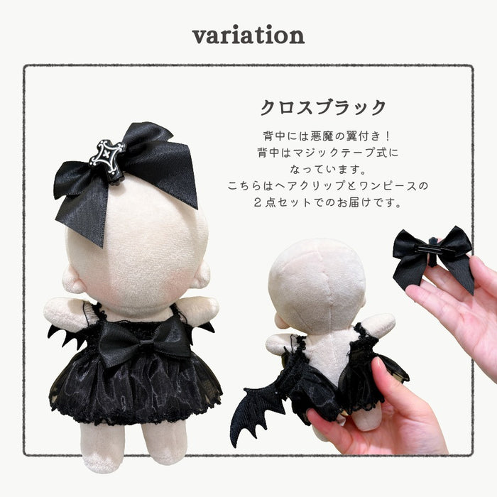ぬい服 15cm モノトーン ドレス ワンピース