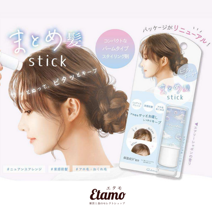 まとめ髪 スティック ヘアバーム エアリーシャボン 無香料