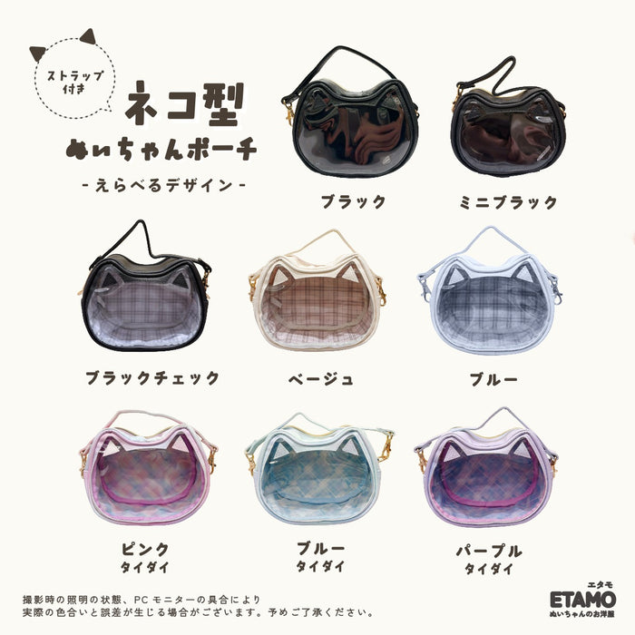 猫型 ぬいポーチ 10cm ブラック ベージュ ブルー ピンク パープル