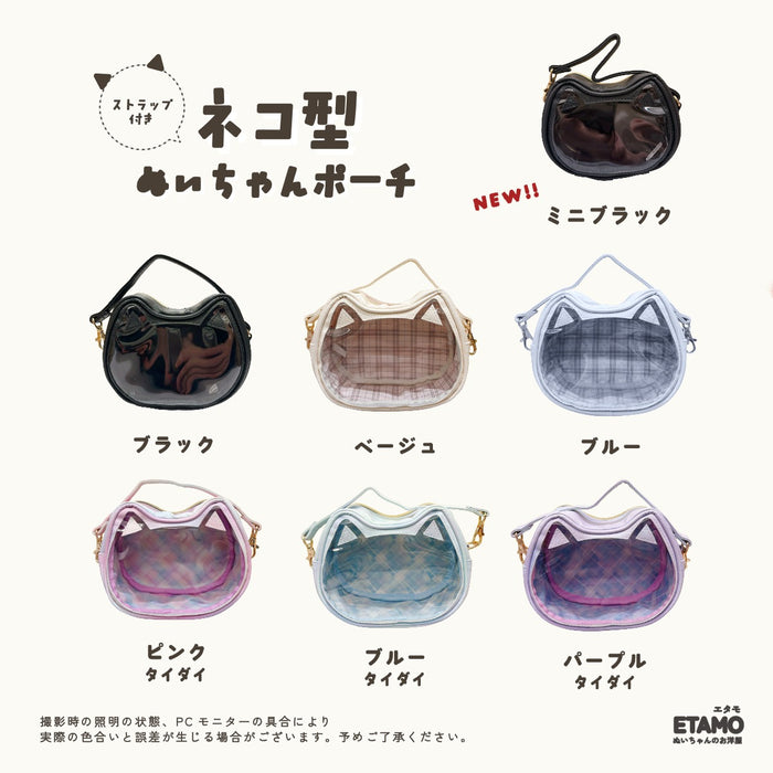 猫型 ぬいポーチ 10cm ブラック ベージュ ブルー ピンク パープル