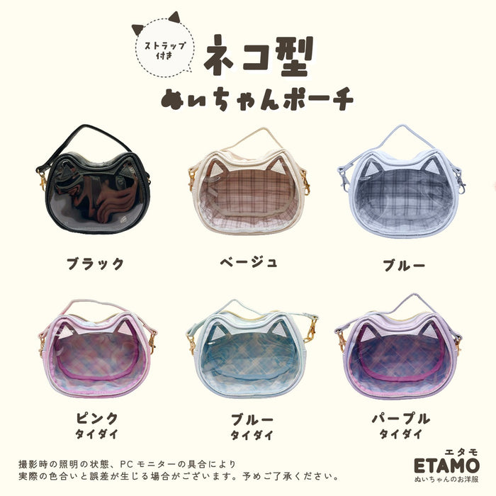 猫型 ぬいポーチ 10cm ブラック ベージュ ブルー ピンク パープル