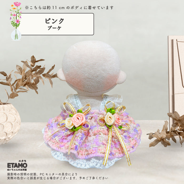 ぬい服 10cm お姫さま ワンピ ドレス ブーケ