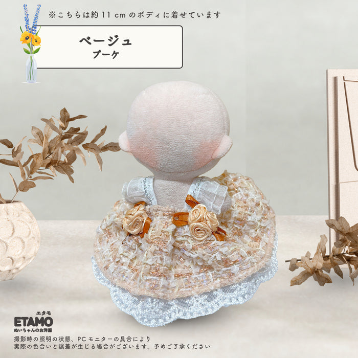 ぬい服 10cm お姫さま ワンピ ドレス ブーケ